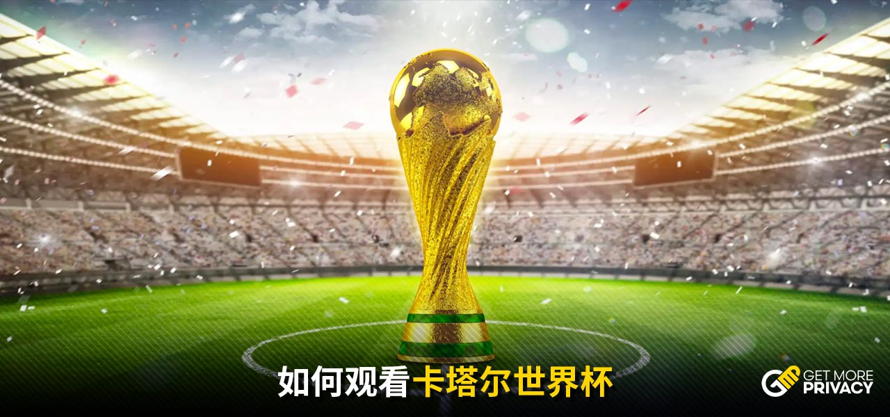 内的转会市