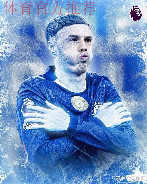 第16轮：切尔西2-0埃弗顿 集锦