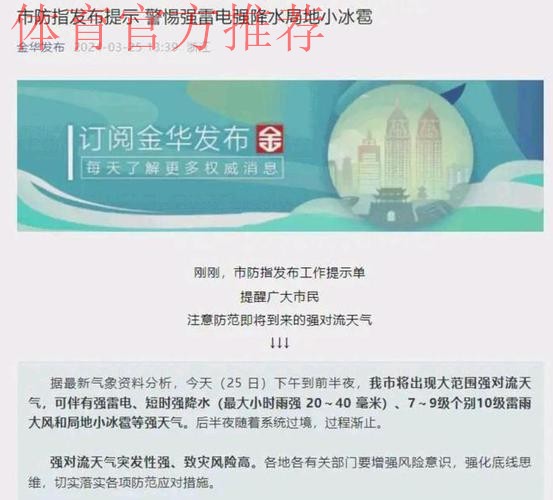 赛艇冠军成功转移洪水中遇险体校师生 赛艇冠军成功转移洪水中遇险体校师生