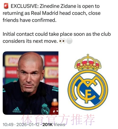 世体:齐祖今夏想回归皇马 若去巴黎内少恐离队 世体:齐祖今夏想回归皇马 若去巴黎内少恐离队